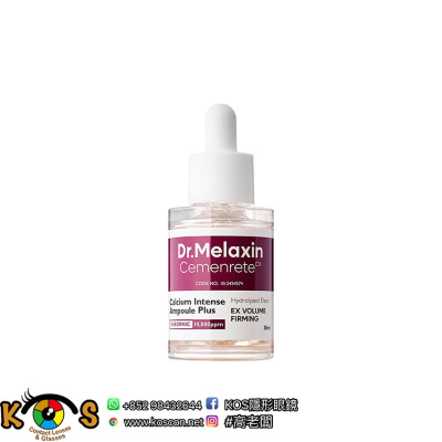Dr.Melaxin 鈣因子緊緻拉提精華 Cemenrete Calcium Intense Ampoule Plus 30ml Dr.Melaxin 鈣因子緊緻拉提精華 Cemenrete Calcium Intense Ampoule Plus 30ml